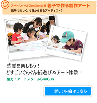 アートスクール