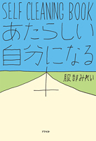 おすすめの本