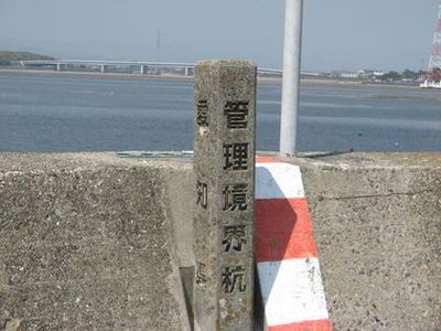 豊川河口―干潟が広がっていた。