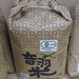 音羽米の有機無農薬玄米