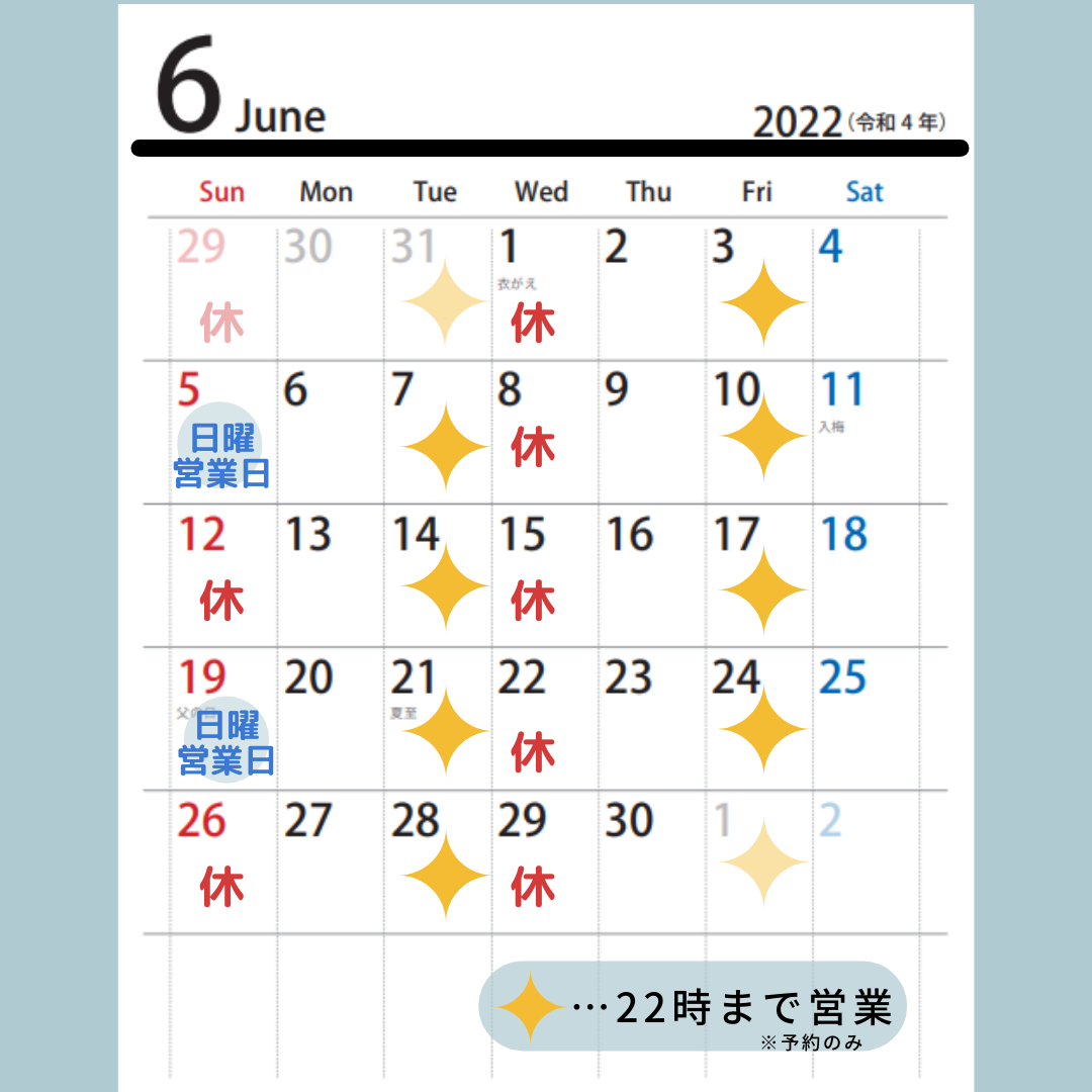 6月の営業日について 6月の営業日について
