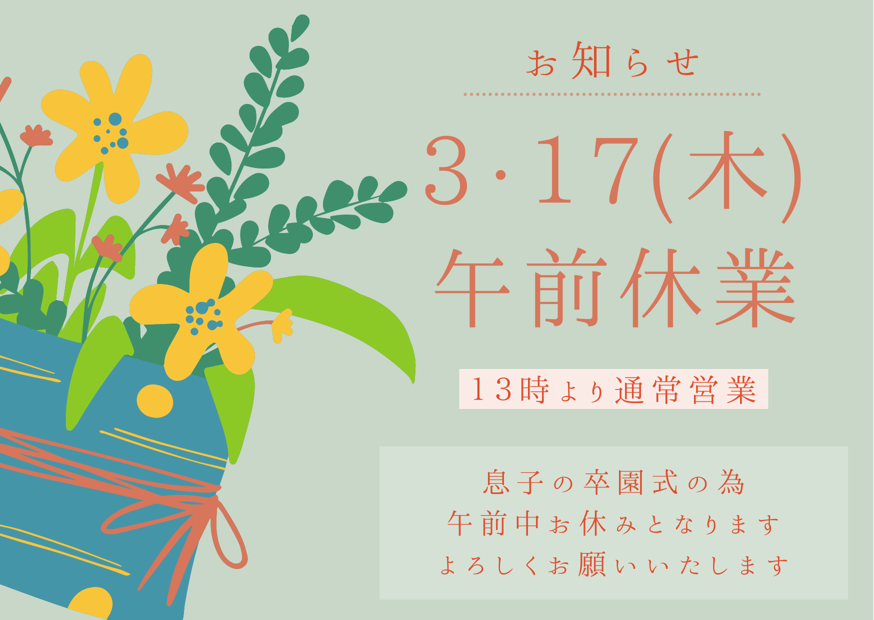 ◆お知らせ◆ ◆お知らせ◆