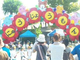 秋の大運動会 羽田保育園編
