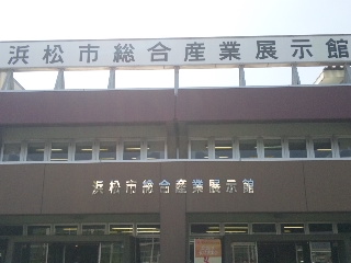 いざ、浜松へ