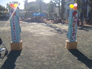 秋の大運動会 花ケ崎保育園編