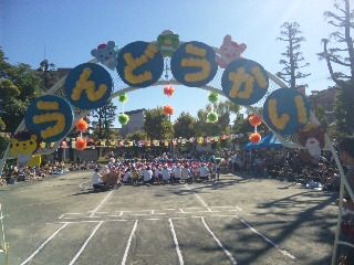 秋の大運動会 花ケ崎保育園編