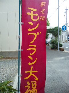 秋の味覚シリーズ ボンとら編