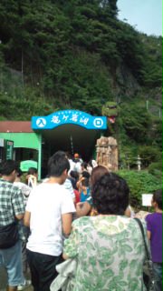 竜ケ岩洞その1