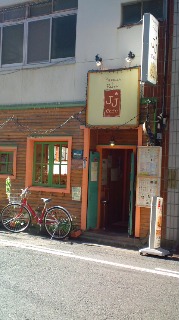 dear JJcafe
