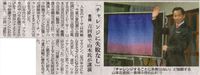 第９７回例会の様子が、東愛知新聞に掲載されました！
