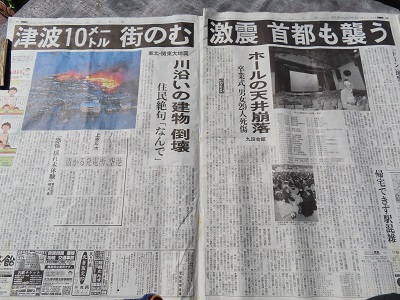 あれから１３年、東日本大震災　