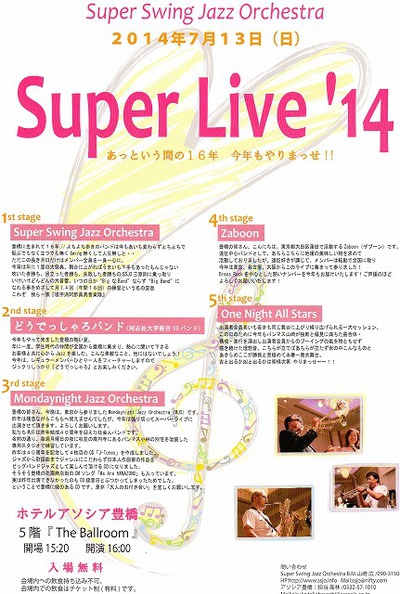 ☆ Super Live 2014 ☆ ☆ Super Live 2014 ☆