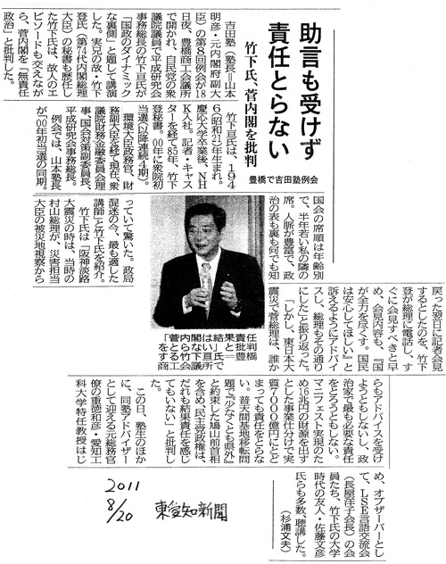 第８回例会の様子が、東愛知新聞に掲載されました.