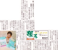幾田知興塾生が東愛知新聞に掲載されました！