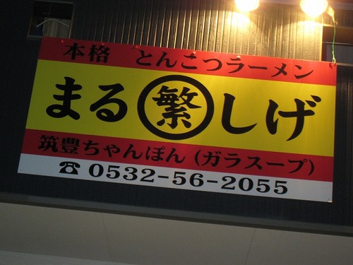 噂のお店へ・・・