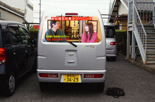 痛車にします!