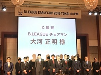 B.LEAGUE EARY CUP TOKAI 2018 前夜祭