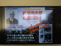 勉強会　7月　豊川用水について 2019/07/12 17:31:11