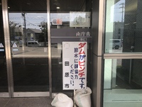 節水のお願い ダムがピンチです。