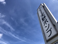 梅雨ですか？ いま空 ！ 2019/06/25 14:34:05