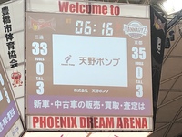 応援して来ました　三遠ネオフェニックス　京都ハンナリーズ 2019/12/29 20:20:21