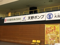 応援して来ました　三遠ネオフェニックス　川崎ブレーブサンダース 2020/01/17 18:08:57