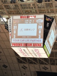 応援して来ました　三遠ネオフェニックス　京都ハンナリーズ　豊橋総合体育館 2019/12/30 17:34:59