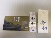 令和の1日目 田原市博物館 渡辺崋山 2019/05/01 11:44:32