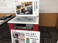 リンナイ ガスコンロ デリシァ 2019/09/19 19:47:31