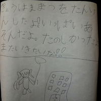 はままつ　だいぼうけん！！