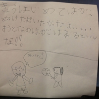 はが　ぬけたよ！！！