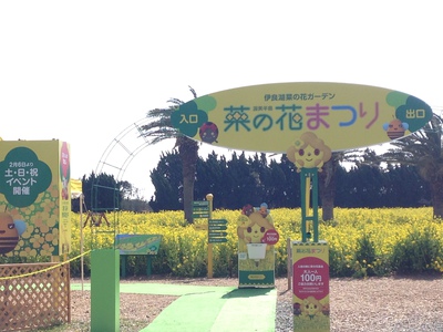 つまさきから春♪