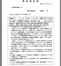 ３月１０日　午後１時〜一般質問を行います。