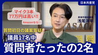 【動画】質問者たったの２名（議員１７名中）・市バス事故・裁判費用等