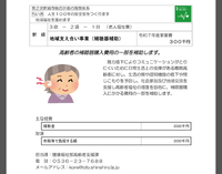 市民の声が届かない予算！令和7年度当初予算の問題点と私の反対討論