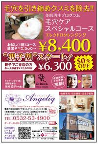 えみっとemit:9月号♪