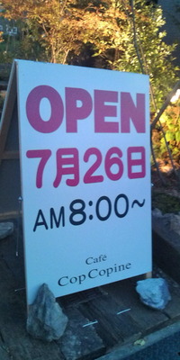 ＣafeＣopＣopine(カフェ コップ コピン)豊橋向山