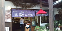 湯布院なう。