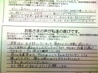 ブライダルエステ