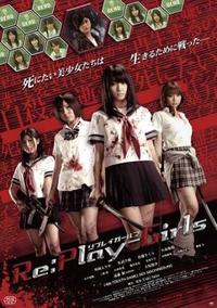 リプレイガールズ　豊川コロナ