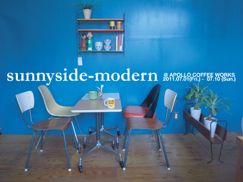 sunnyside-modernの家具・雑貨の展示のお知らせ