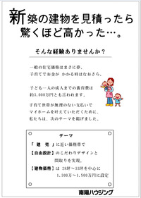 ヒアリングが大切