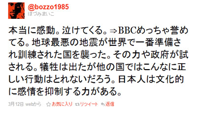感動！日本人