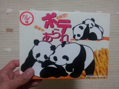 おみやげパンダ