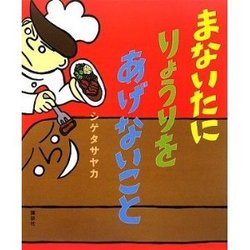 小学校での読み聞かせ