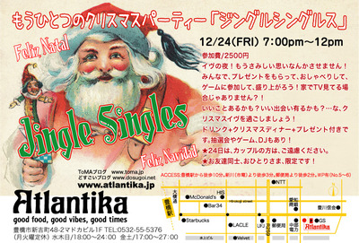 出会いの場!!今夜☆