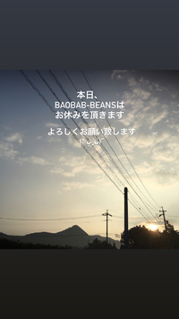 本日15(火)はお休みを頂きます(* ᴗ͈ˬᴗ͈)”