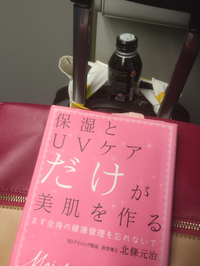 美肌を作る