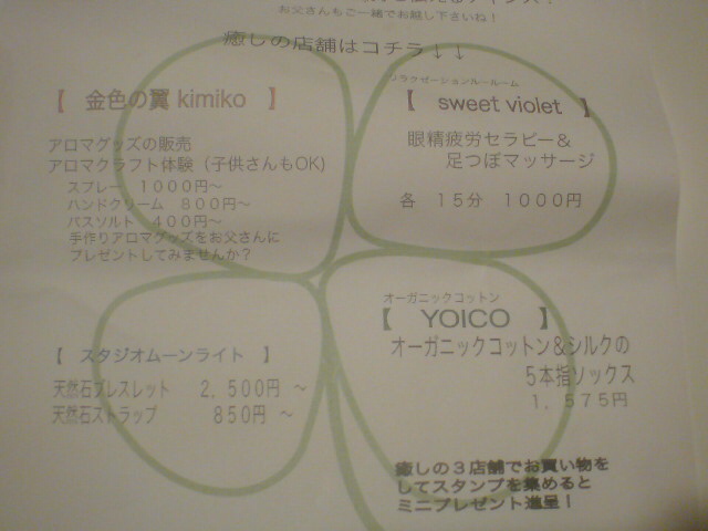 第2回 aozora mart