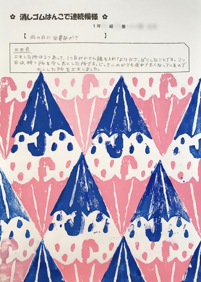 千郷中学校 美術の作品 1年生の展示